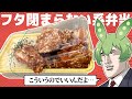 鶏唐揚げ弁当「フタ閉まりません…」←これ