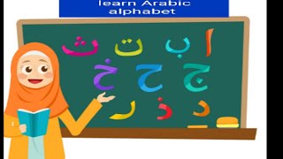 Learn Arabic alphabet alif un baaa learn Arabic alphabet for beginners Easy to learn Arabic alphabet