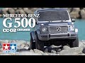 TAMIYA 1/10 R/C MERCEDES-BENZ G 500（CC-02 CHASSIS）タミヤ メルセデス・ベンツ G 500