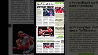 Daily News #18-05-2026##...