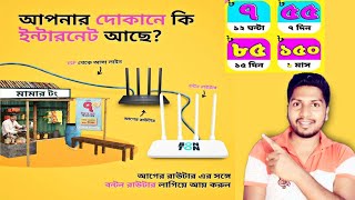 Wifi voucher system without Mikrotik || মাইক্রোটিক ছাড়াই ওয়াইফাই ভাউচার সিস্টেম ব্যবসা screenshot 5