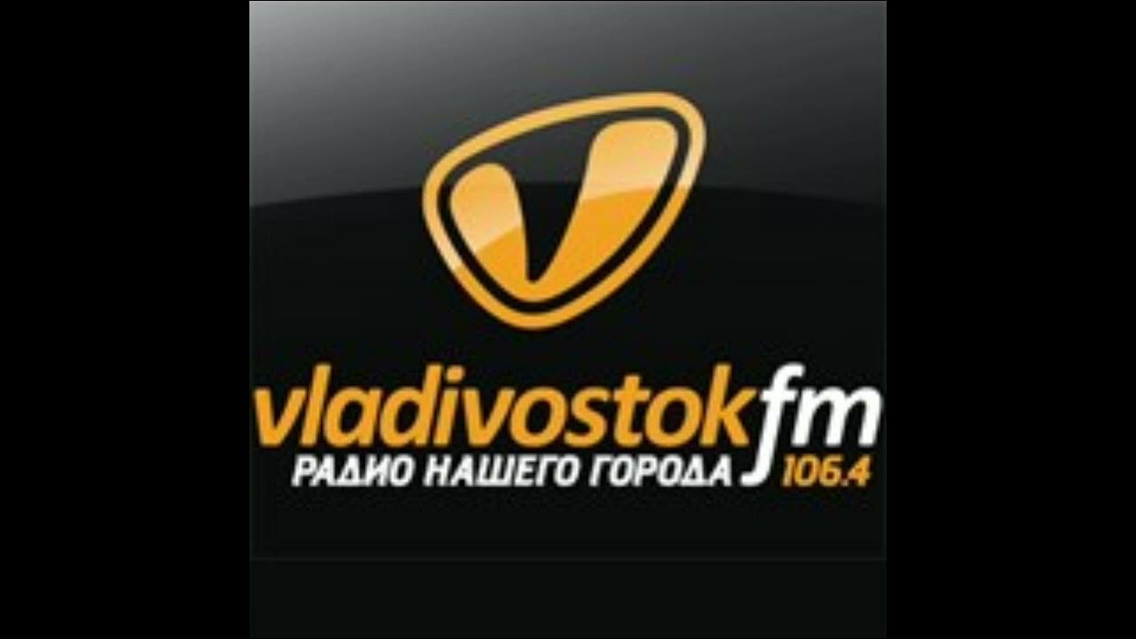 4. 4. 4 фм. радио владивосток. владивосток фм.