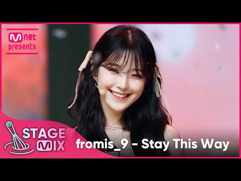 [교차편집] 프로미스나인 - Stay This Way (fromis_9 'Stay This Way' StageMix)