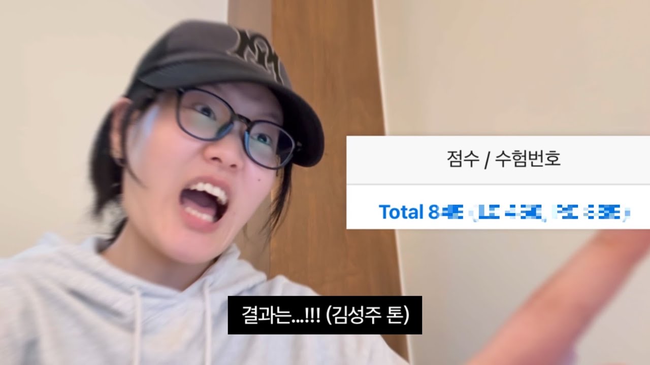 27년만에 토익 처음 보고 점수 공개하는 7일 갓생 브이로그