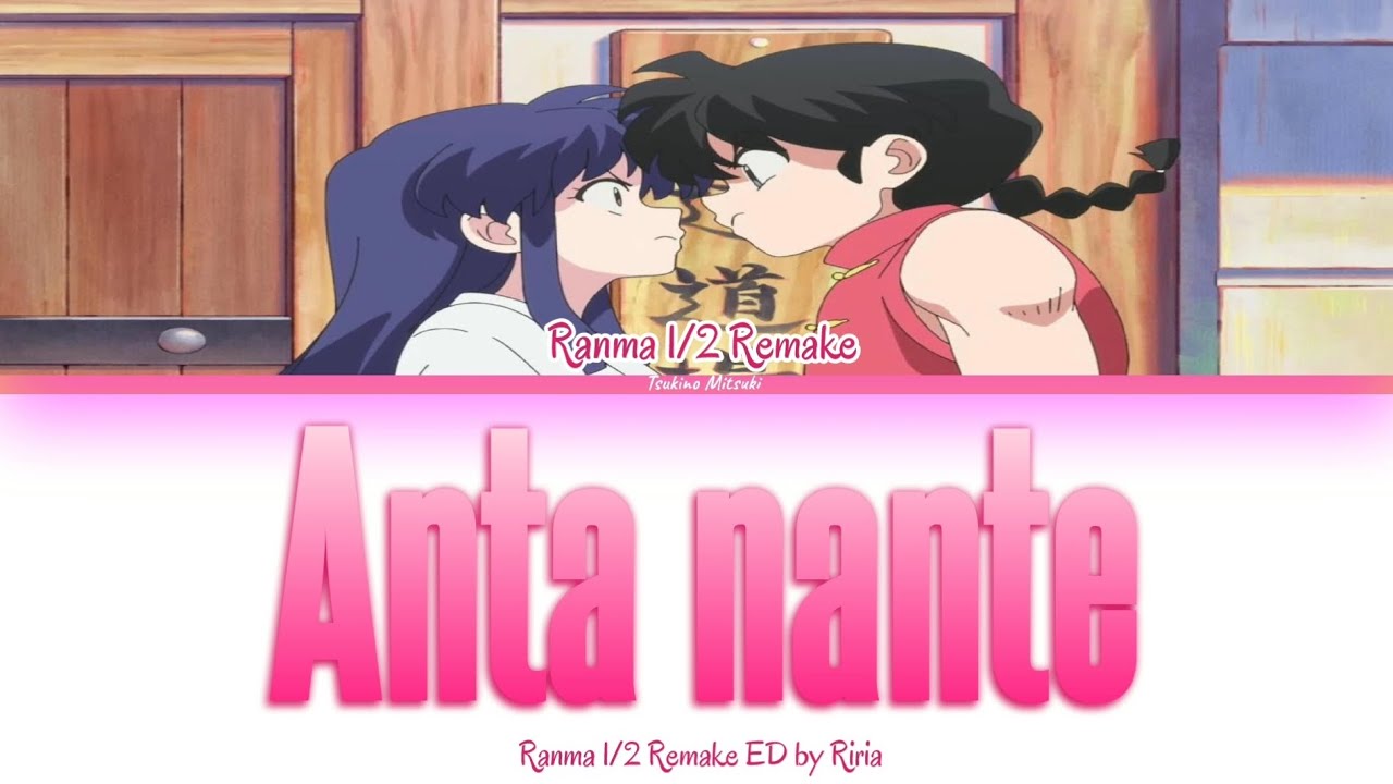 Ranma ½ Remake / Anta nante (あんたなんて｡) - Riria「Kan/Rom/Per」 - YouTube Music