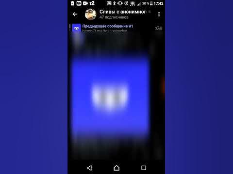 сливы с анонимного чата #shorts #slivy - YouTube