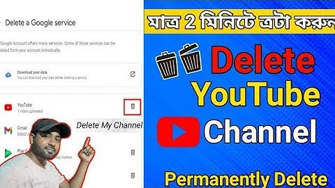 How To Delete YouTube Channel। YouTube Channel Delete kivabe Korbo।Delete YouTube Channel। YouTube