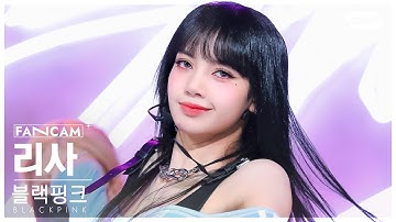 [안방1열 직캠4K] 블랙핑크 리사 