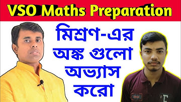 vidyasagar science olympiad 2025 layer 1 mathematics | vidyasagar science olympiad 2025 mathematics