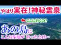 ⚠️まさに龍の聖地！ここの波動は別格です【強力開運聖地】香川にこんな聖地が？