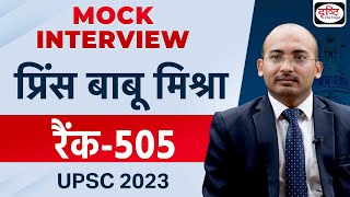 UPSC TOPPER 2023 | Prince Babu Mishra| Rank 505 | Hindi Medium | Mock Interview | Drishti IAS