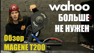 видео: ХОРОШАЯ ЗАМЕНА WAHOO | ОБЗОР MAGENE T200 картинка: ХОРОШАЯ ЗАМЕНА WAHOO | ОБЗОР MAGENE T200