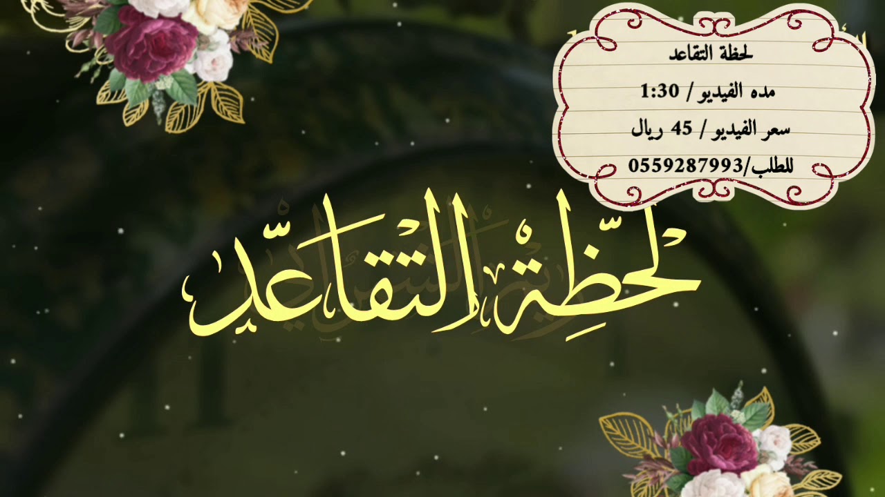 لحظه التقاعد .. توديع معلمه متقاعده 😭🕊️