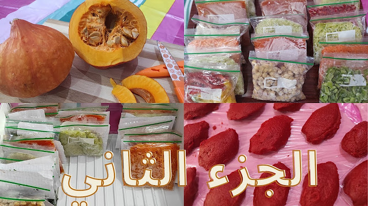 #تحضيرات_رمضان   #ترتيب_الخضار  في المجمد مع بعض النصائح و الافكار