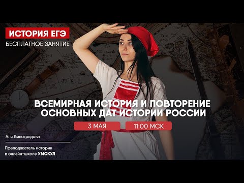 Видео: Как вы отвечаете на вопросы AP по всемирной истории?