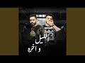 الليل واخره 