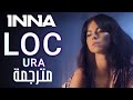 Inna Locura مترجمة mp3