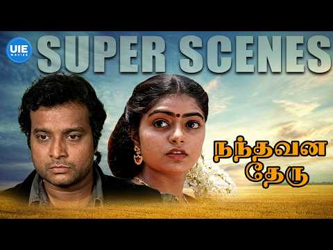 Nandhavana Theru Super Scenes | நந்தவன தேரு | Karthik |Srinidhi| Manorama |Vivek| Vadivelu