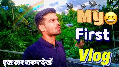 my first vlog ♥️👍।। my first video On YouTube।। viral my first vlog।। @souravjvlogs
