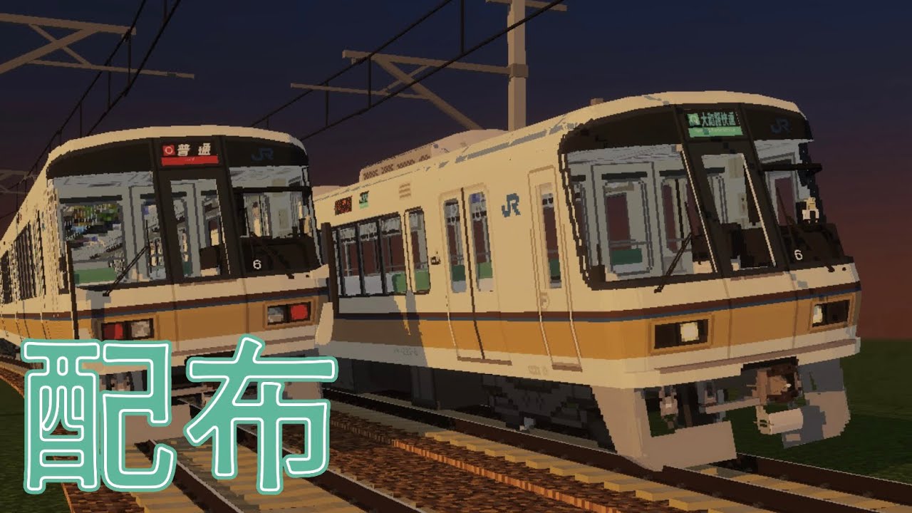 [鉄道アドオン]221系NA423編成配布！！