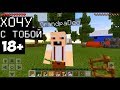 ДЕД GRANDPA ВЛЮБИЛСЯ В МЕНЯ (Анти-Грифер Шоу MINECRAFT PE) троллинг в майнкрафте ПЕ GRANNY гренни