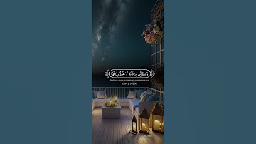 [سُورَةُ العَنكَبُوتِ: ٦٠-٦١]#سورة_العنكبوت القارئ #عبدالرحمن_مسعد