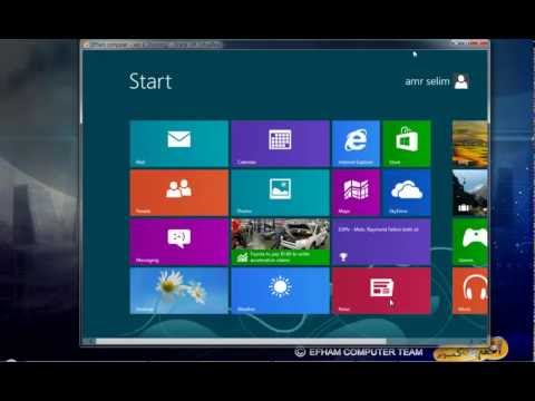 فيديو: كيفية تثبيت Windows 8 على جهاز الكمبيوتر