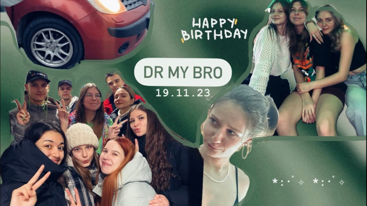 ВЛОГ С ДР!!// СПУСТИЛО КОЛЕСО ВНАЧАЛЕ ПУТИ - YouTube