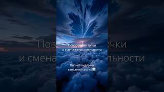 Раскачивание на эмоции и видение истины #пробуждение #медитация#осознанностьпробуждение #5д