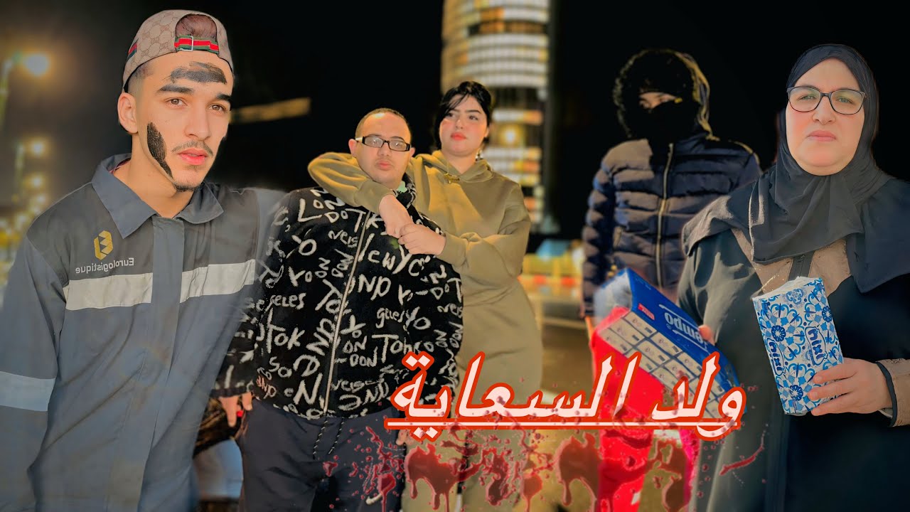 فيلم مغربي بعنوان [