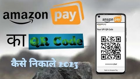 how to show Amazon pay qr code | amazon ka qr code kaise nikale | amazon pay qr code pata kare