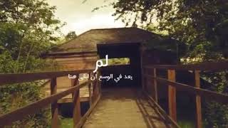 سامحيني يا هوى فوق المنى🍂اروع الاناشيد الاسلاميه نسخه مؤثرات 👌🏻 screenshot 3