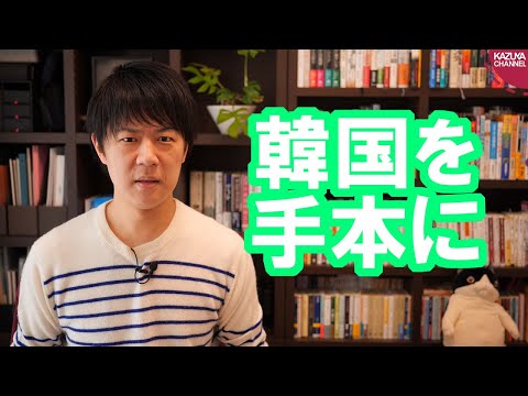 KAZUYA Channel 2020/03/16 サンデイブレイク１４９