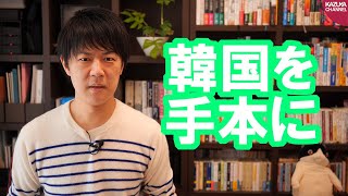 専門家「日本はもっと検査をしろ！手本は韓国」【サンデイブレイク１４９】