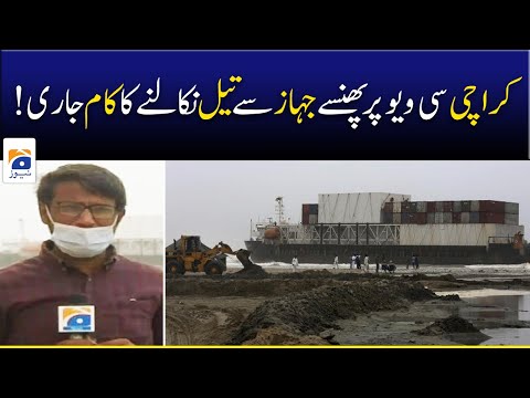 Karachi - Seaview par Phansey Jahaz se Diesel nikalney ka Amal jari...!!