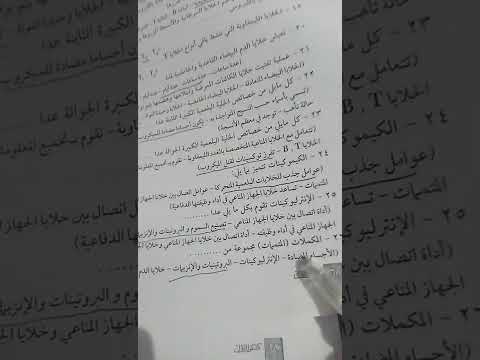 معجزة الاحياء تجريبى المناعة الدكتور احمد محمود محمود حسن عمر