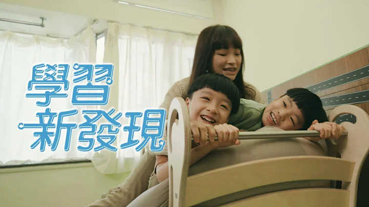 快樂出行‧載向共融未來－學習新發現！(足本) Happy Journey towards Inclusion! Discover Through “Train”-ing! (Full ver.) - 天天要聞