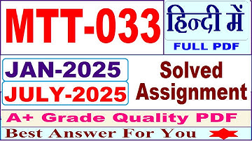 MTT 033 solved assignment 2025 || mtt 033 solved assignment 2025-26 in Hindi || ignou mtt033 2025