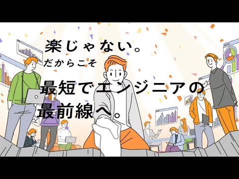 ラクスパートナーズ採用CM：世の中を変えるエンジニアへ編（15秒／字幕あり）