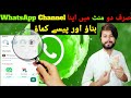 Whatsapp par  channel kaise banaye   whatsapp channel new update  how to creat whatsapp  channel