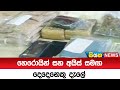 හෙරොයින්|sin
