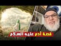الأستاذ محمد صالح يكشف التفاصيل الخفية لقصة آدم كما وردت في الشريعة 