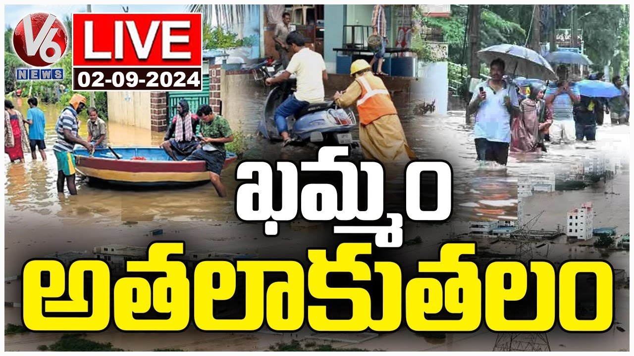 LIVE: Khammam Submerged With Flood Water | Telangana Rains | V6 News ...