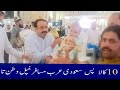 10 saal baad mosafar watan ta rawan  mosafaro jowand  shahryar khan official 