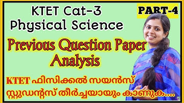 KTET Category-3|Previous Questions with Answers|Physical Science|Solved Problems|Part-4 |KtetExamspl