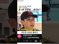 돈 VS 자존심.....승자는? #예능 #이준