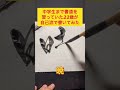 私のパートナーの作品です