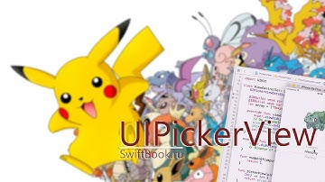 Работаем с UIPickerView на Swift на русском языке