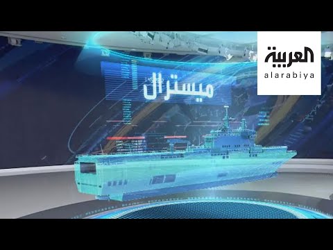 تعرف على القدرات العسكرية الخارقة لحاملة المروحيات المصرية ميسترال