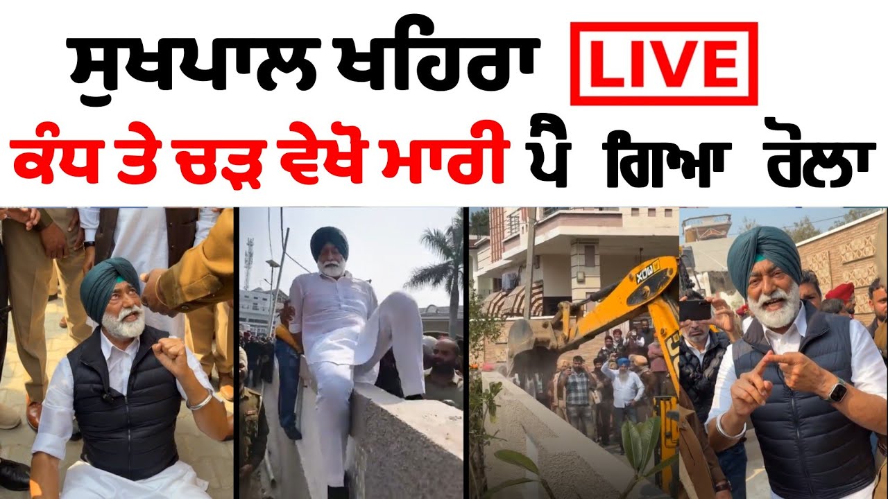 sukhpal khaira live han dekh Lo HAL Punjabi Ho #sukhpalkhairalive #sukhpalkhaira 